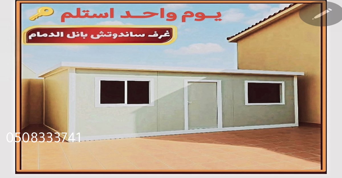 تركيب أسقف بانل ساندوتش بانل ساندوتش بانل القطيف ساندويش بانل الدمام