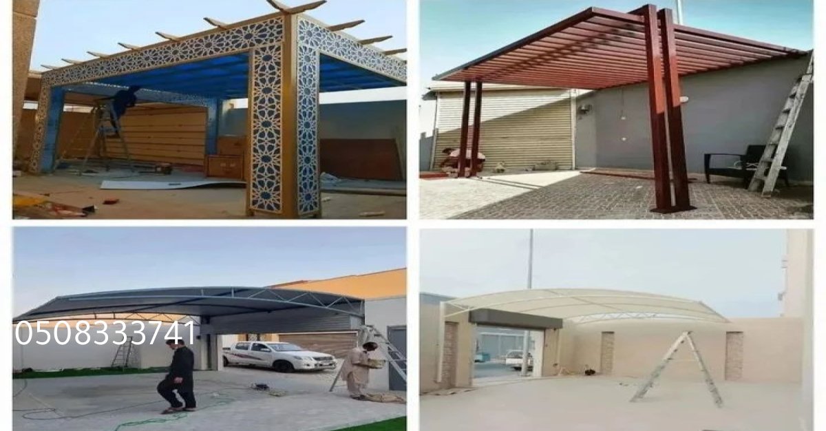 مظلات بديل الخشب مظلات سيارات مظلات جلسات