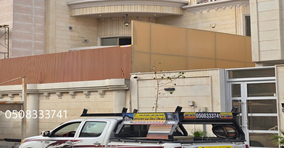 مظلات سيارات برجولات سواتر مظلات بديل الخشب سواتر بديل الخشب ساندوتش بانل القطيف