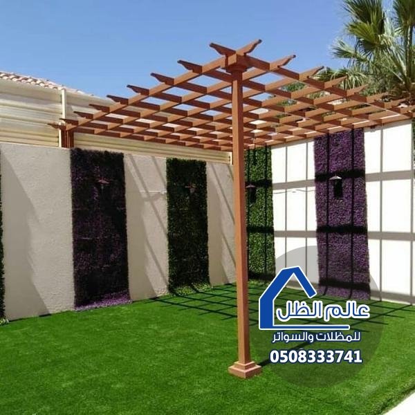 برجولات الدمام