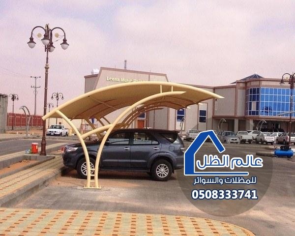 مظلات سيارات